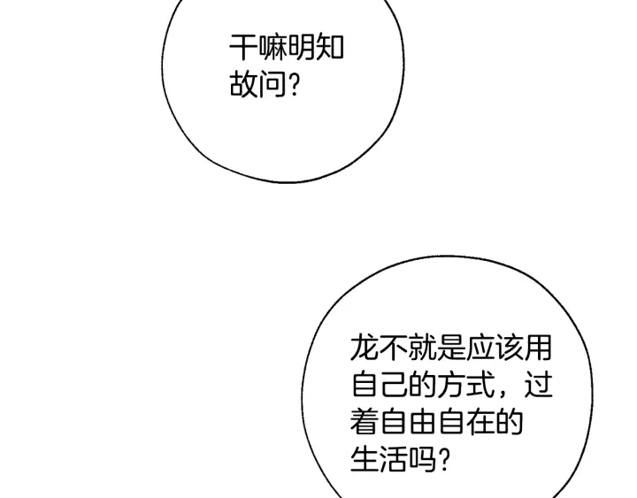 第17话 喝醉了吗？63