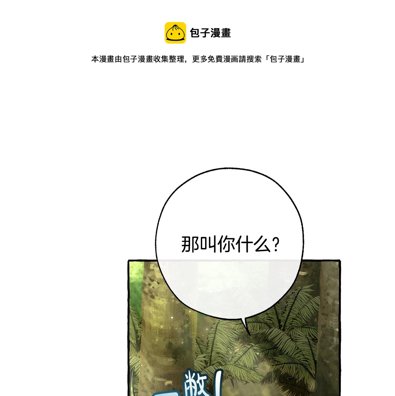 第69话 入水16