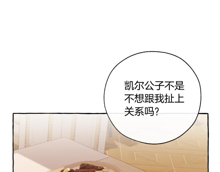第40话 装发疯？！25