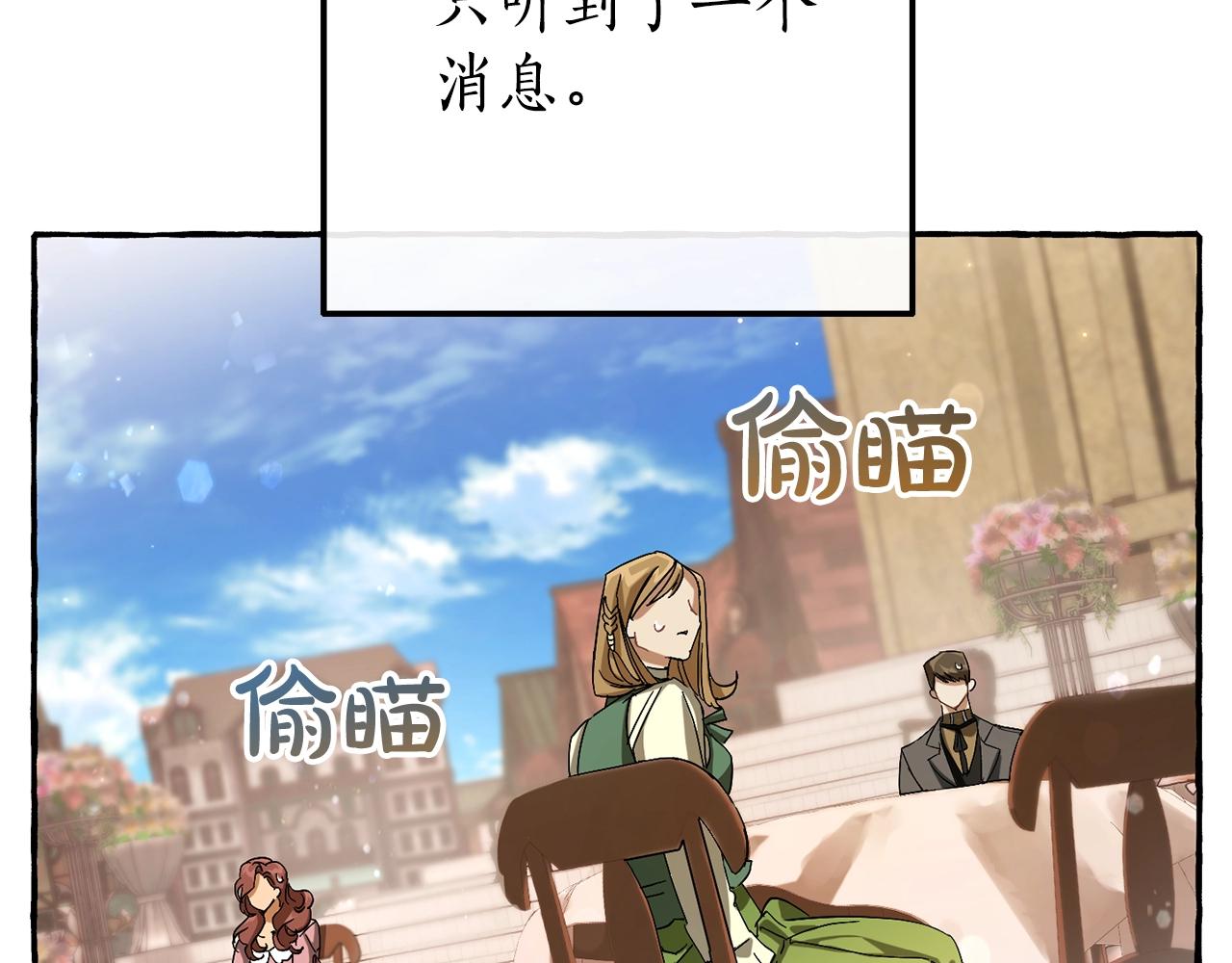 第62话 银光公子？！117