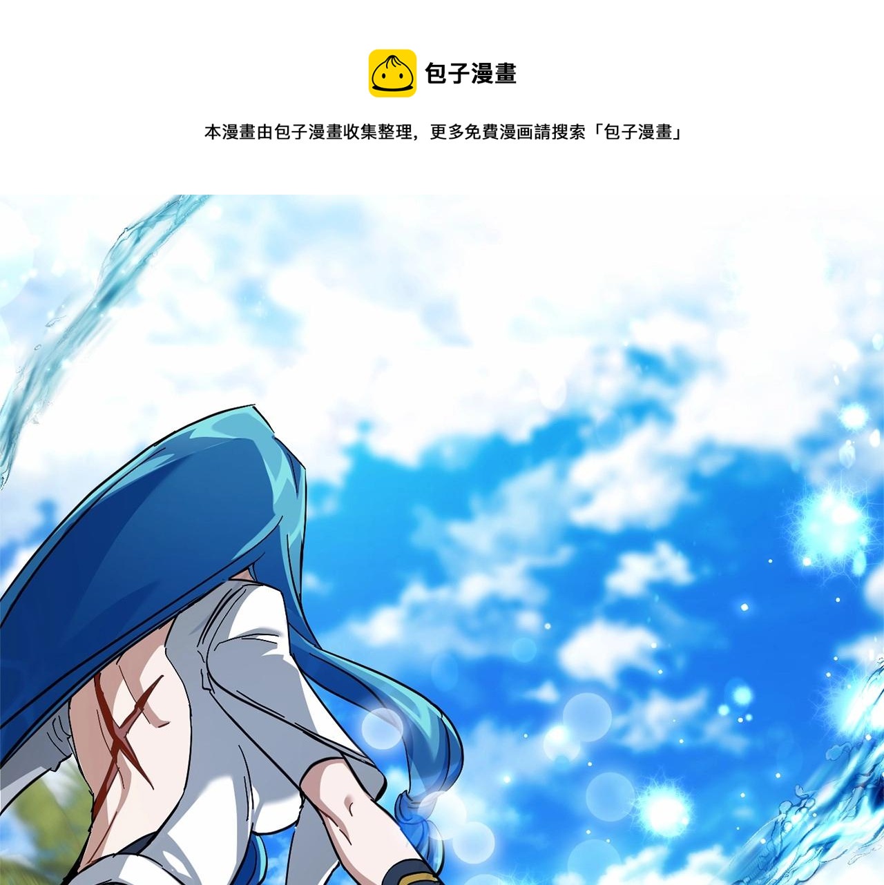 第76话 继续围观110