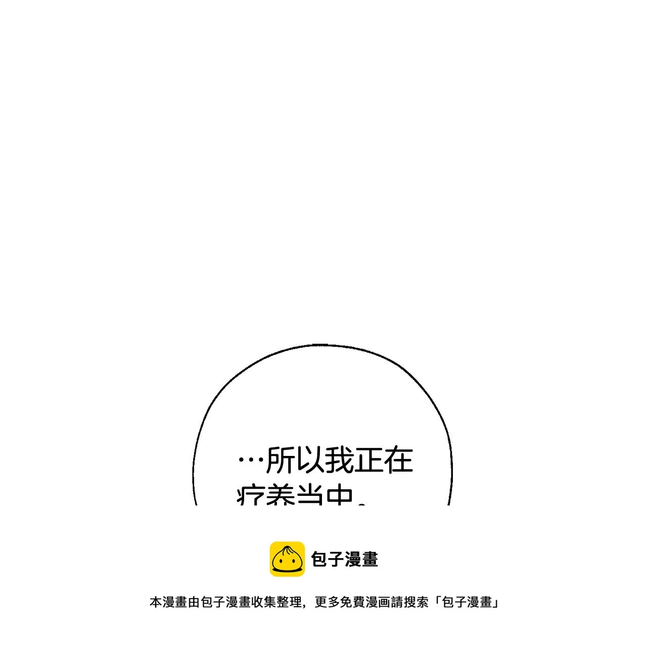 第73话 我很弱，谢谢100