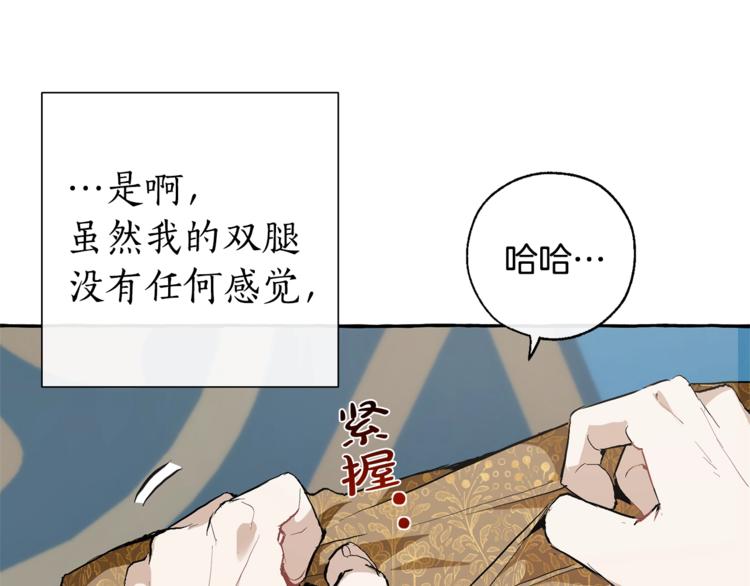 第30话 想要个哥哥吗？105