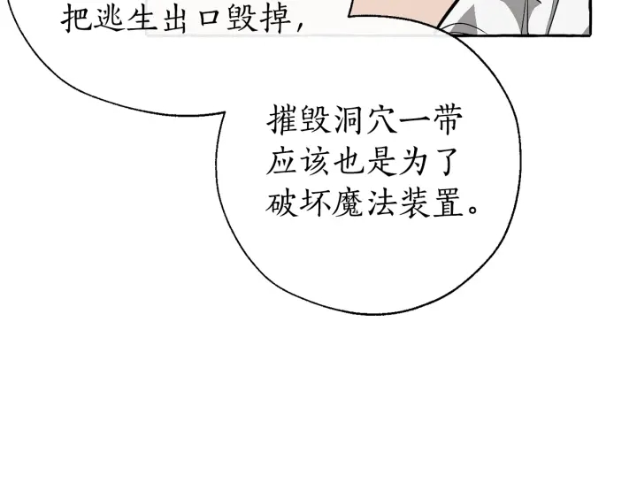 第21话 展露流氓的一面41
