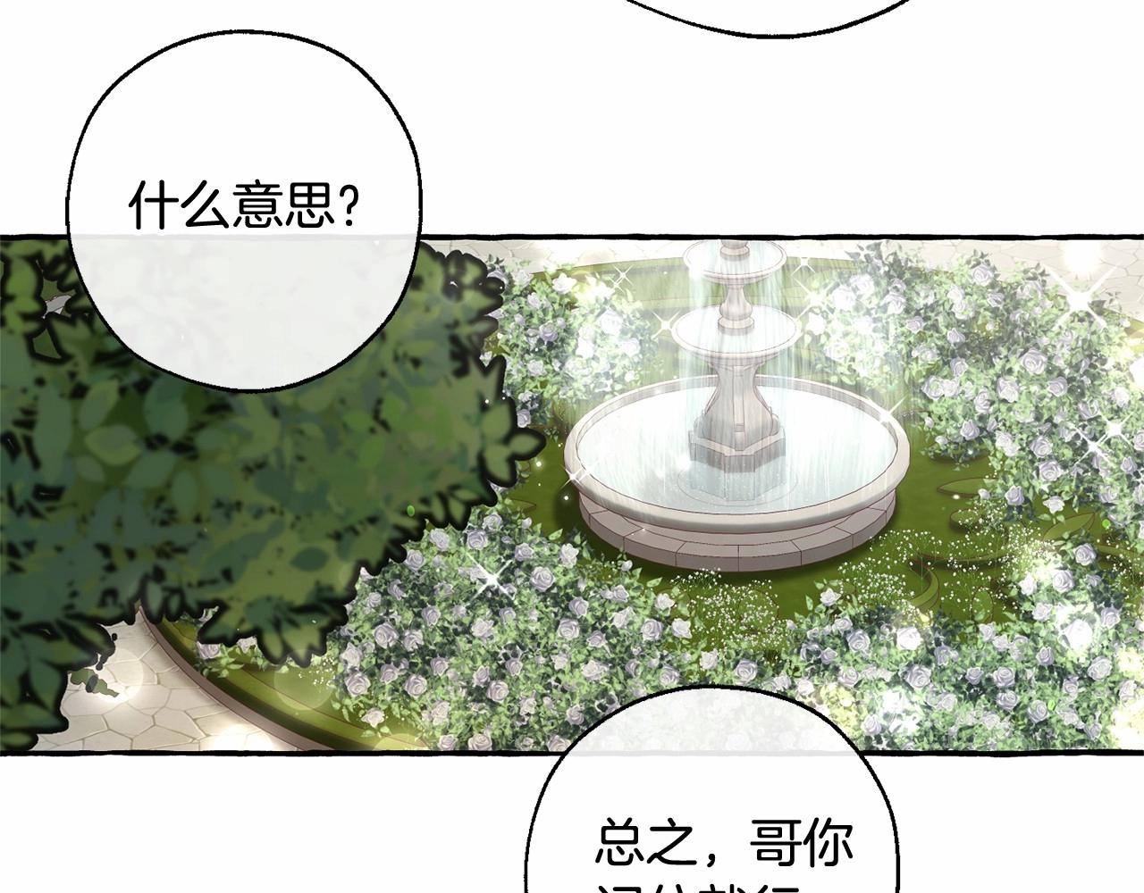 第83话 在家也是团宠49