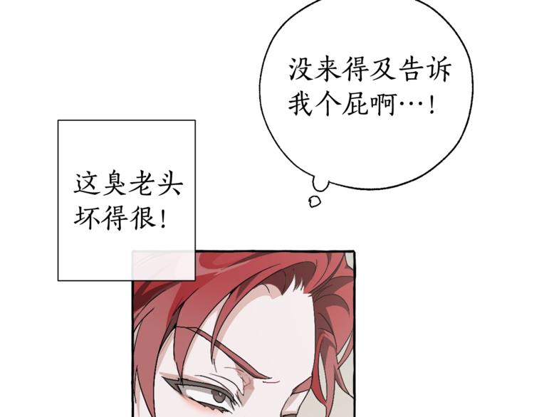 第6话 血腥味的少年61