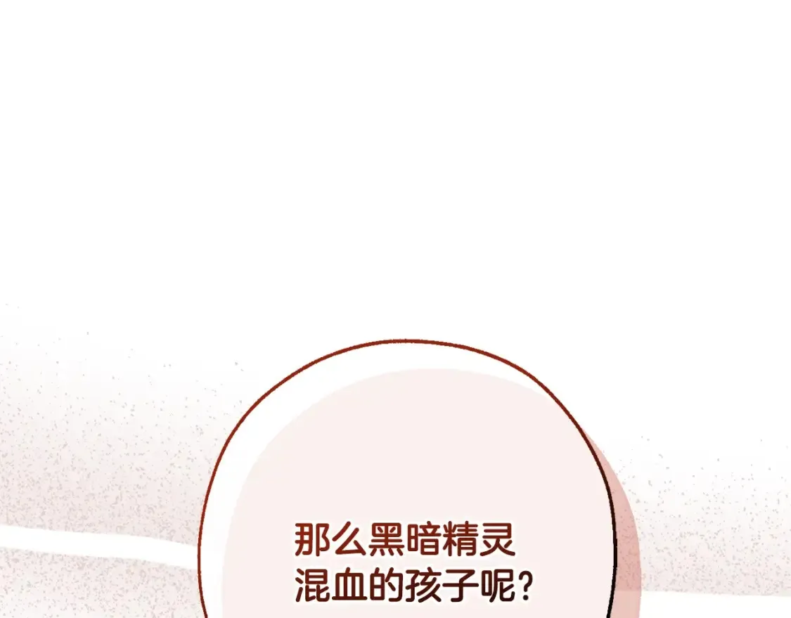第113话 精灵村庄203
