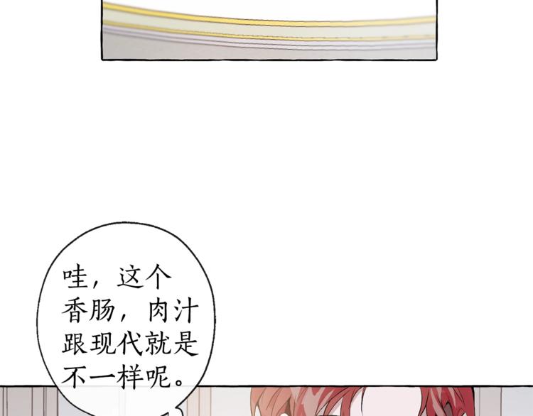 第1话 超级有钱的爸爸？88