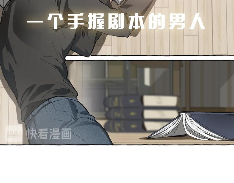 序章 强者挥刀向更强者13