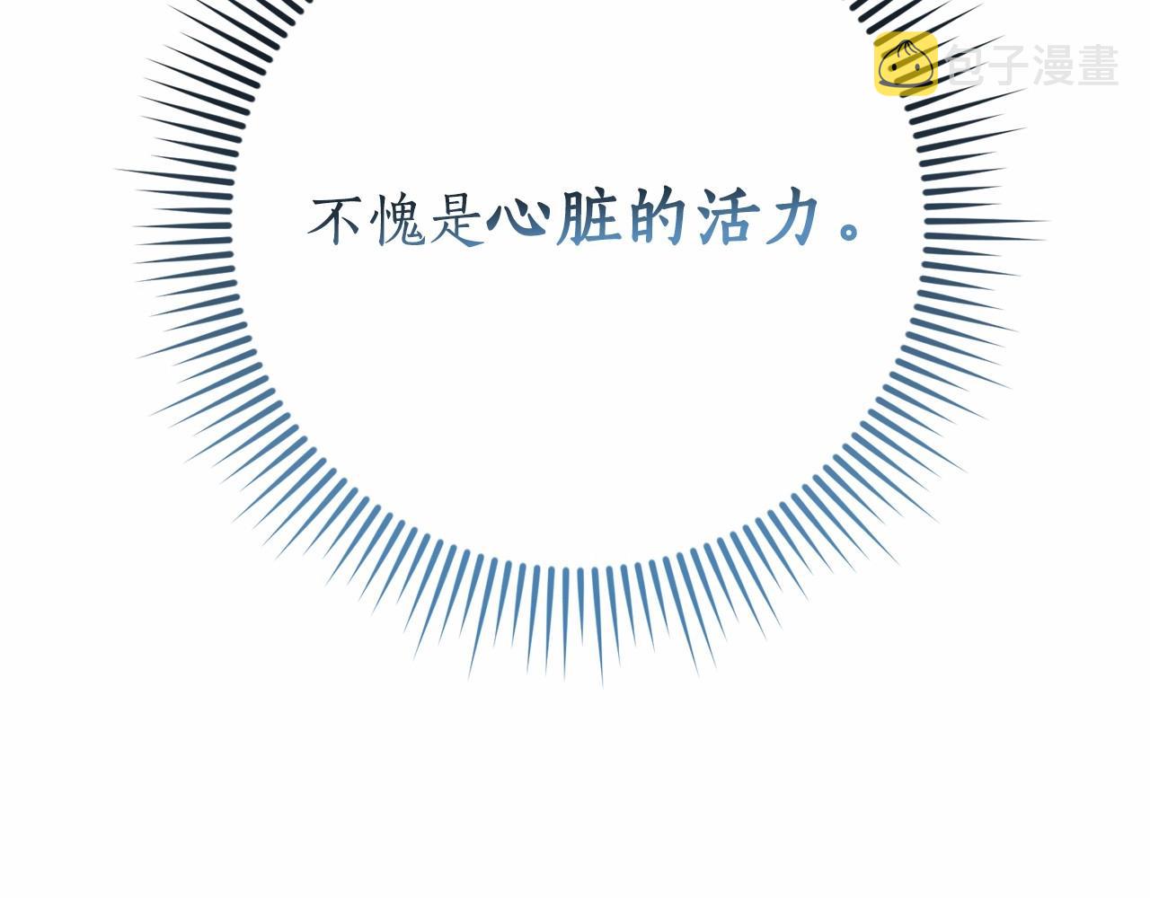 第56话 少爷吐血71