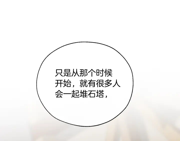 第23话 喵喵梦碎13