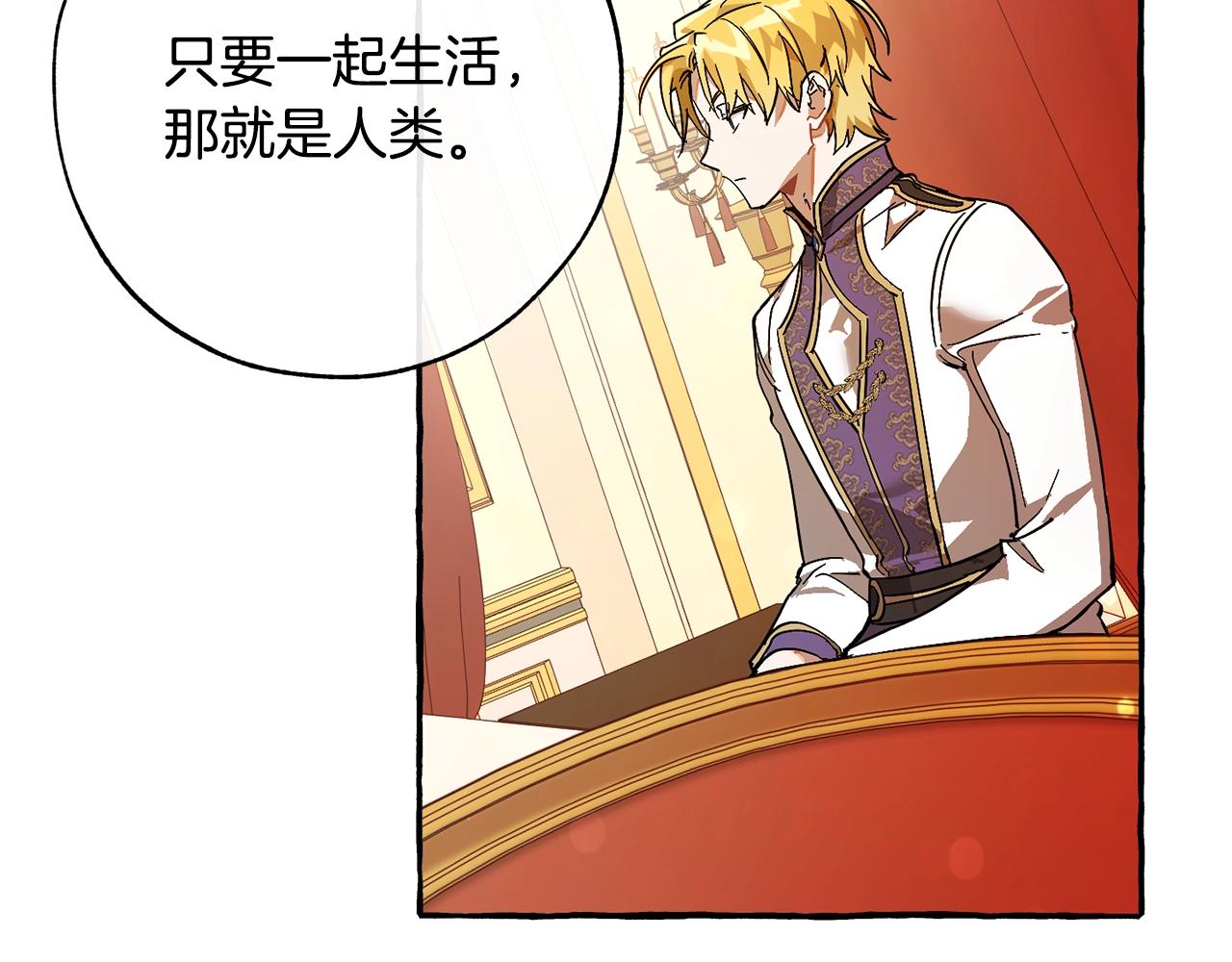 第59话 你是…人类吧？180