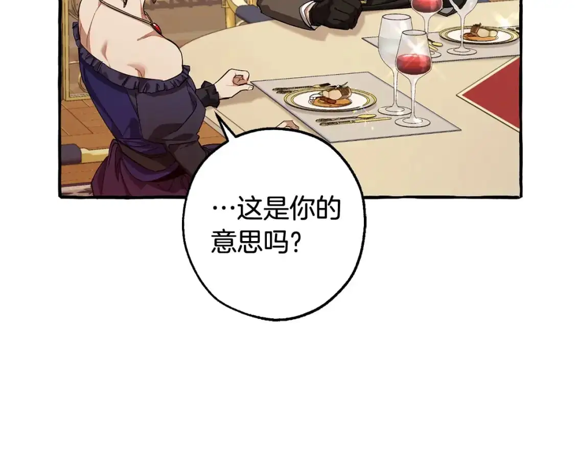 第93话 吵架了？184