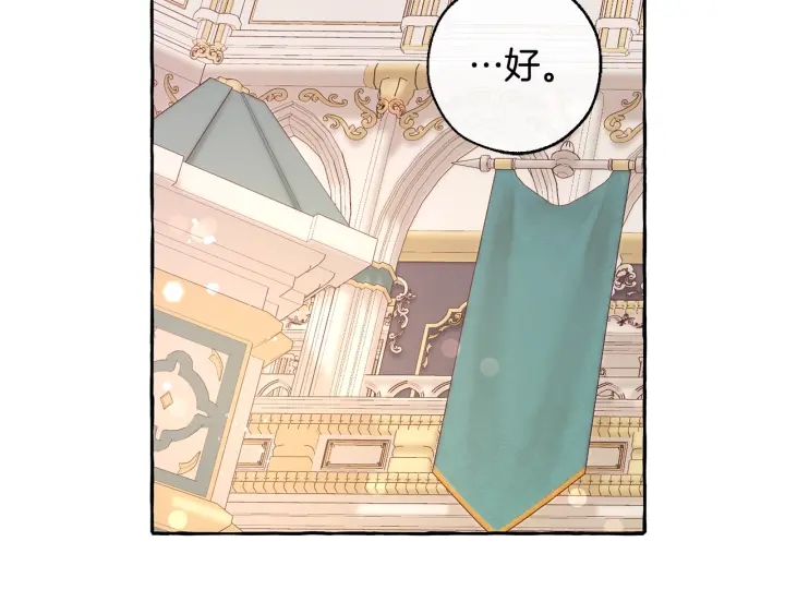第46话 皇太子登场105