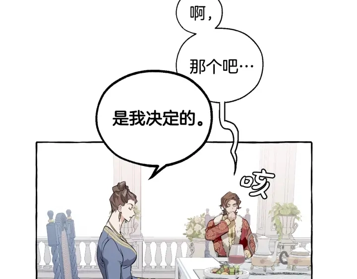 第12话 奇怪的传闻45