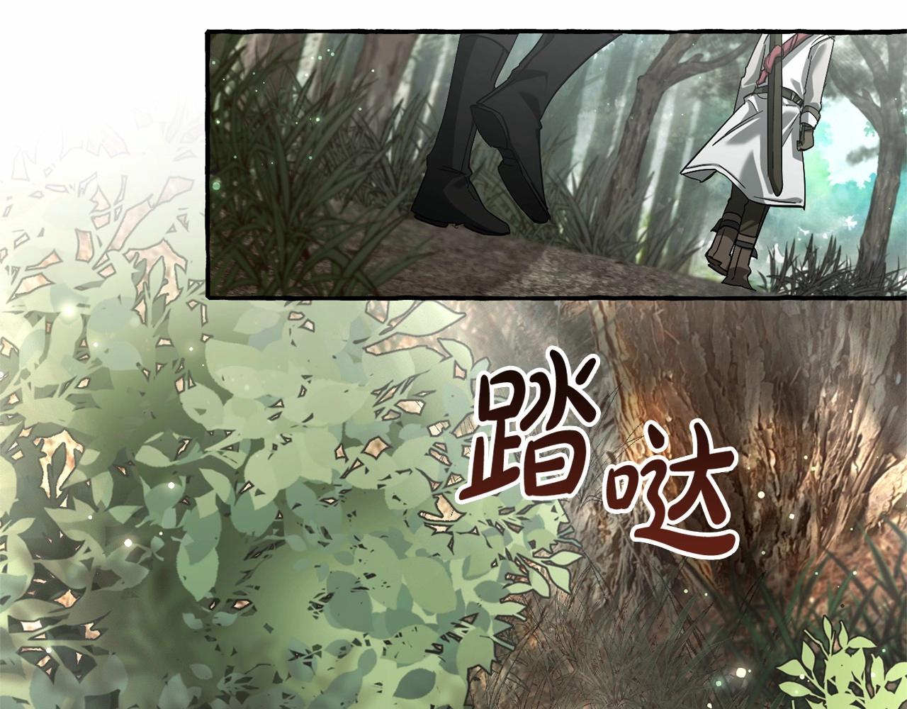 第85话 黑暗森林122