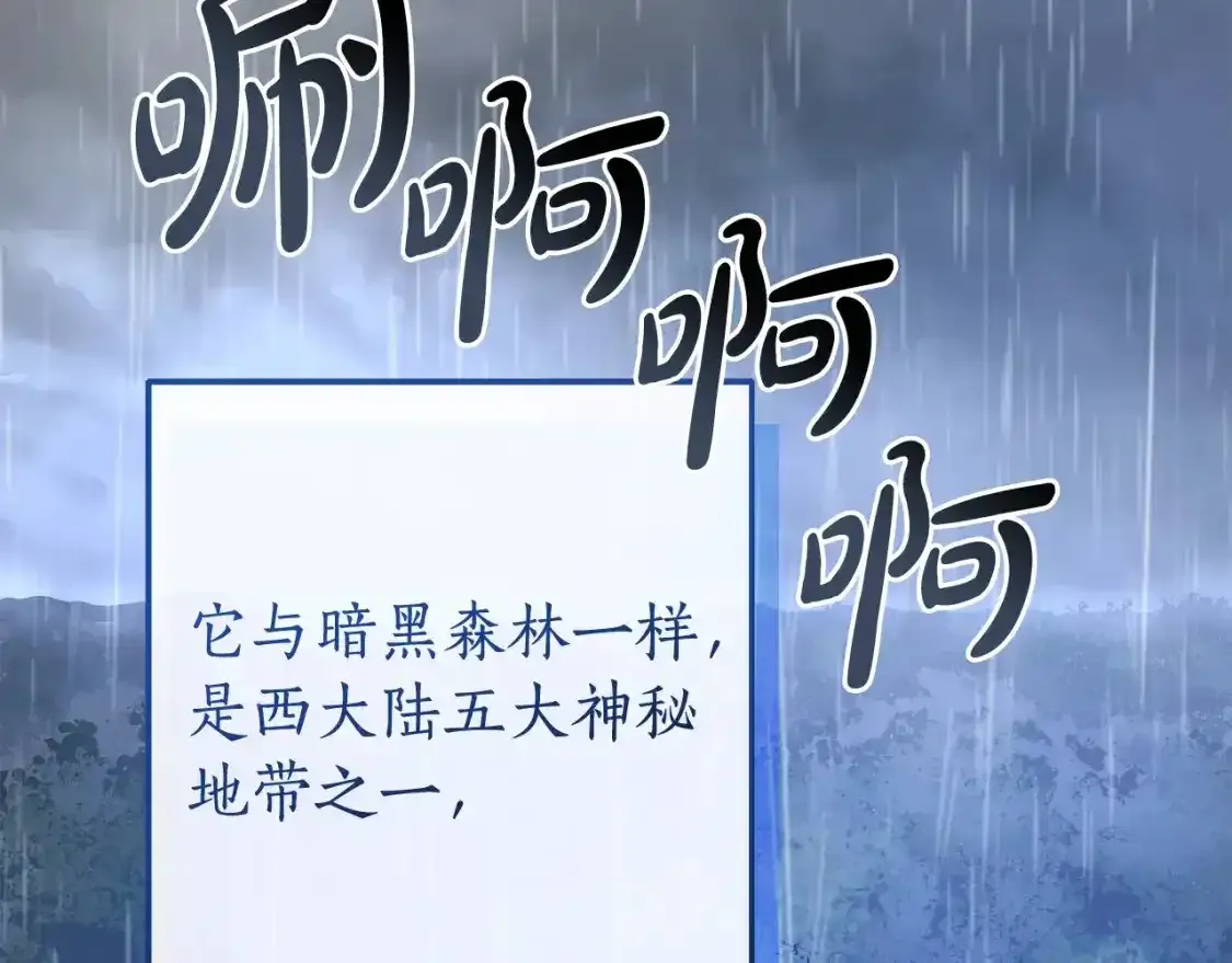 第103话 被雨淋湿15