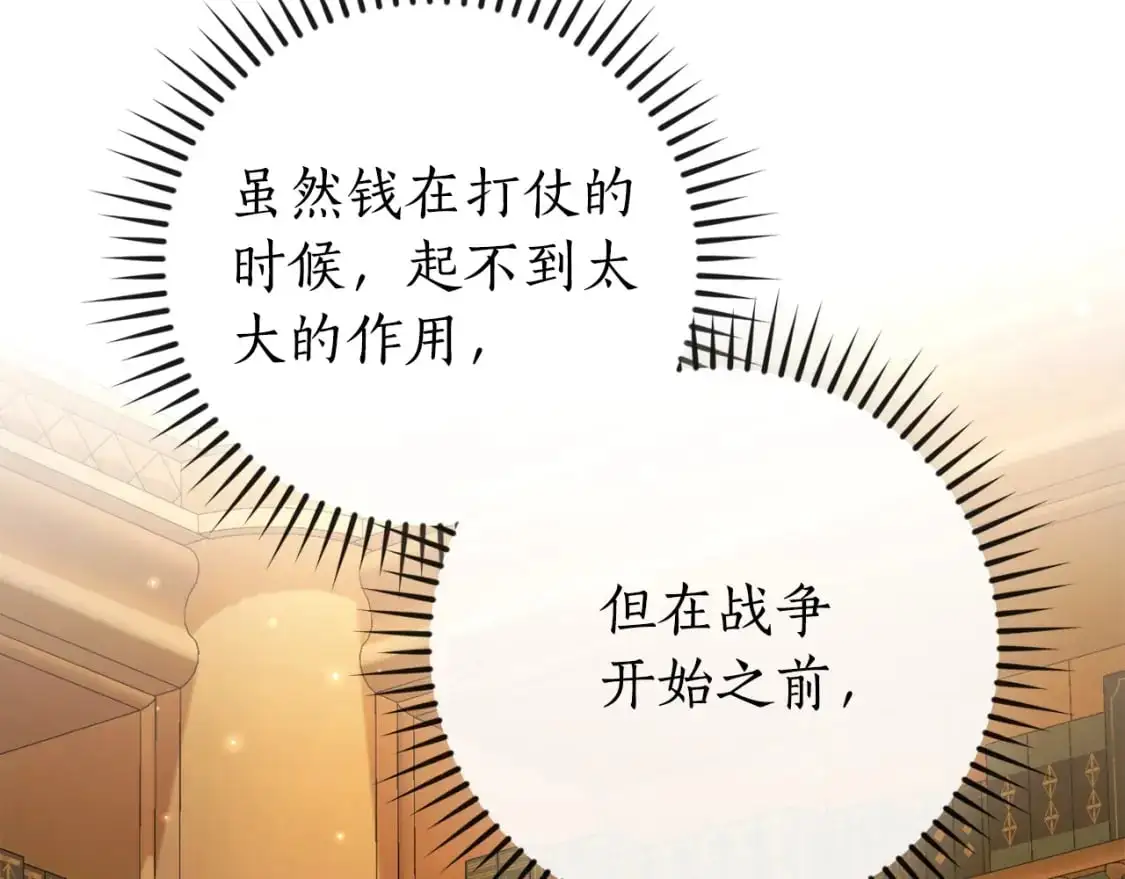 第109话 未知的未来154