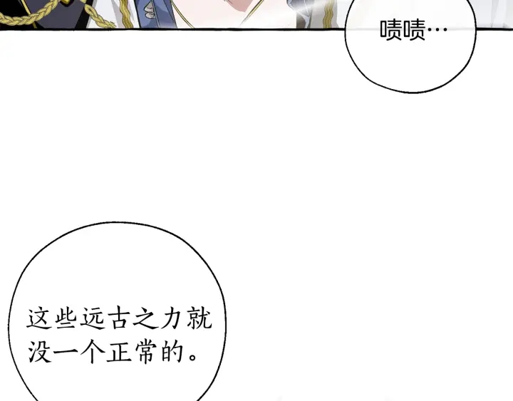 第26话 不可以，你太弱了61