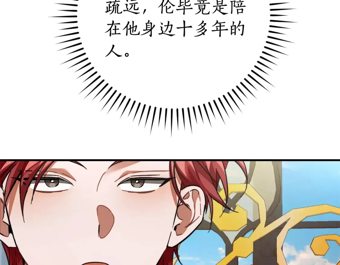 第116话 帅哥，借我坐坐79