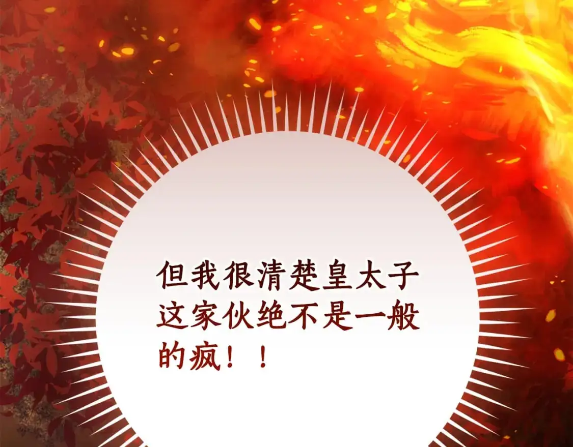 第106话 闯入火场175