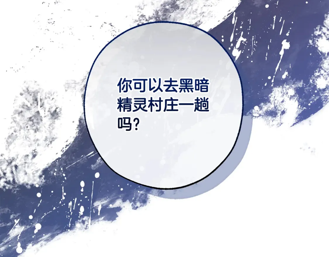 第121话 太阳神教团127