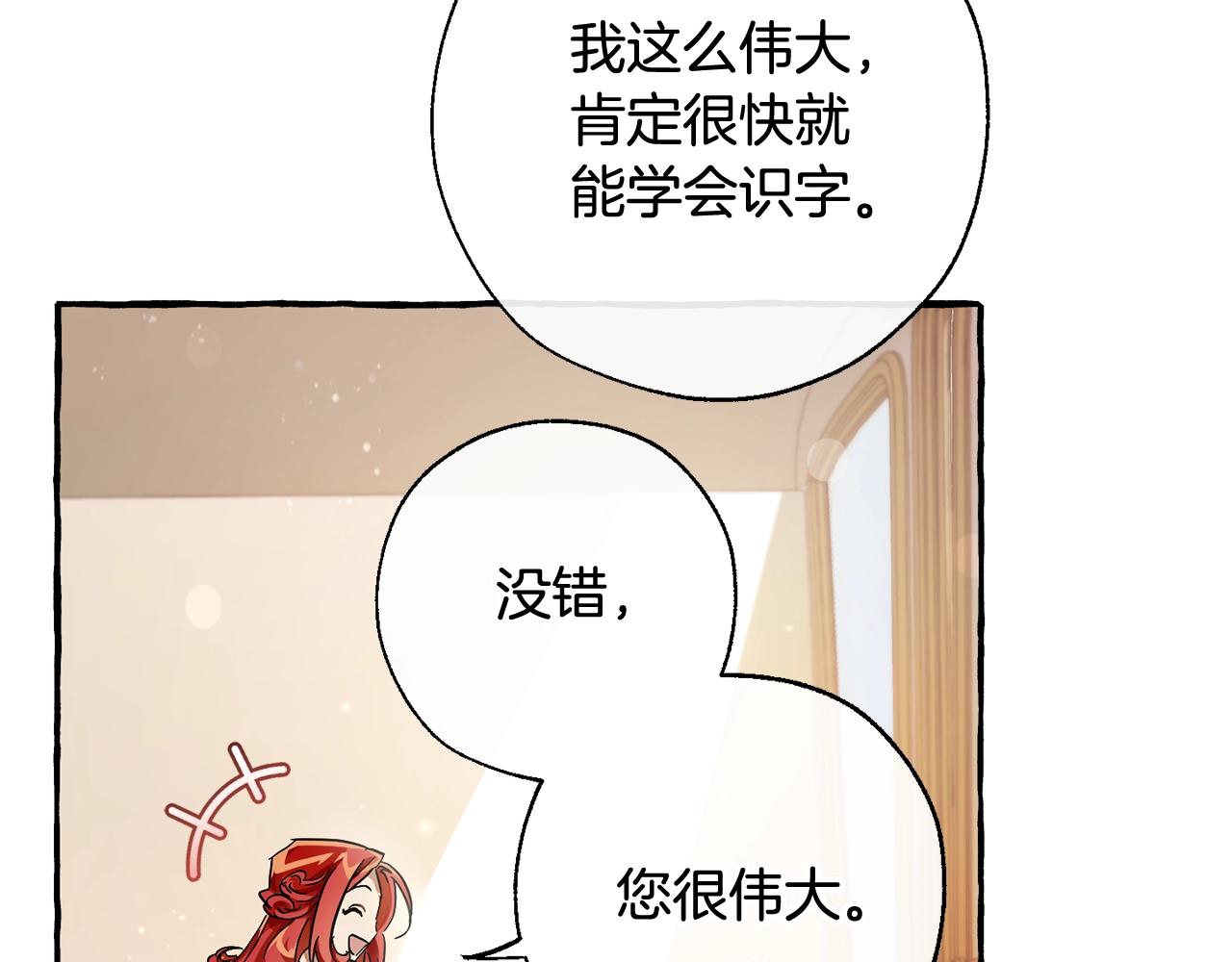 第65话 快走吧9