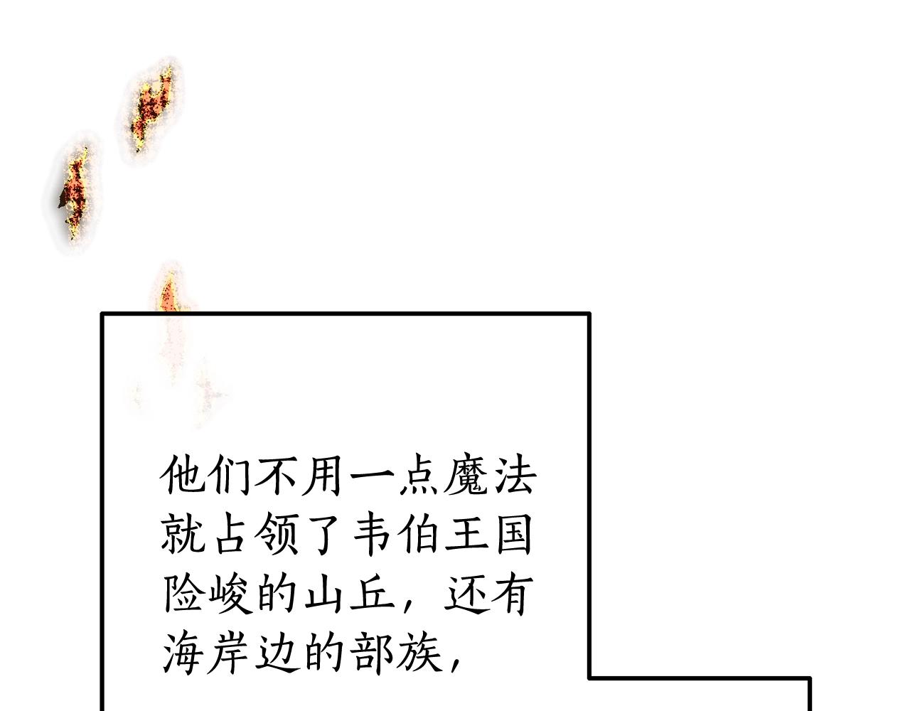 第66话 海岸线上的少爷30