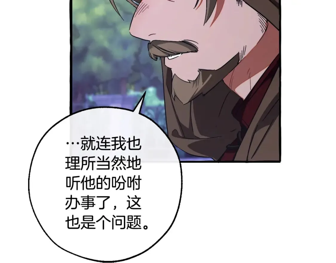 第111话 弄他！77