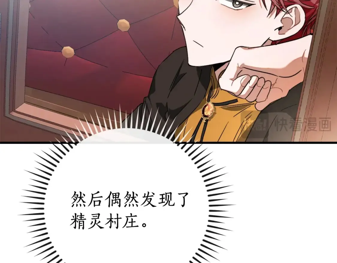第113话 精灵村庄144