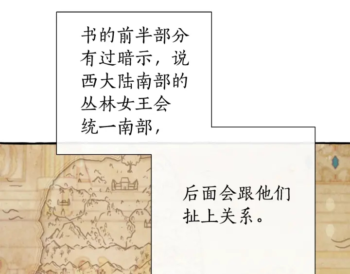 第48话 没用的知识增加了98