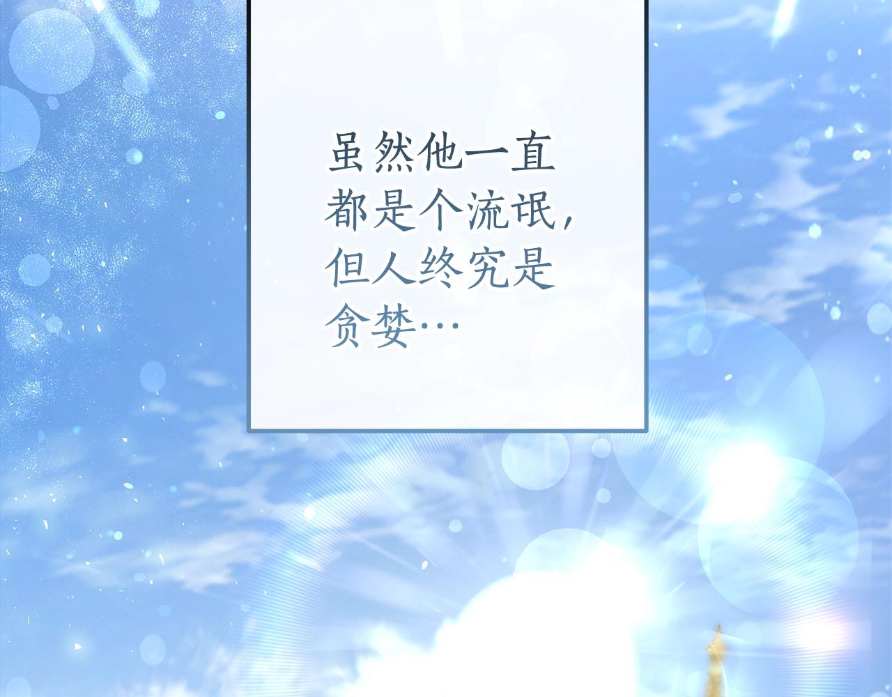 第60话 少爷只认钱75