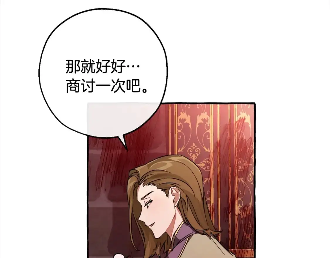 第99话 醉翁之意不在酒63