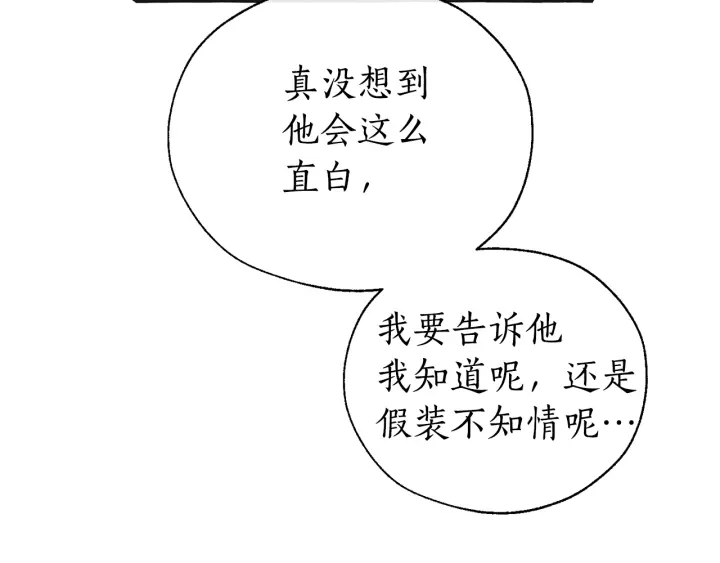 第25话 你以为你很了解吗？53