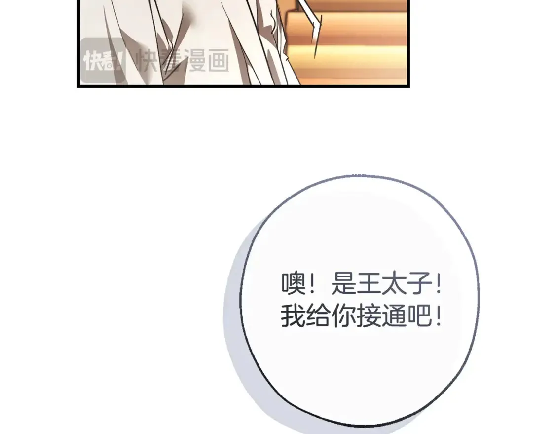 第121话 太阳神教团103