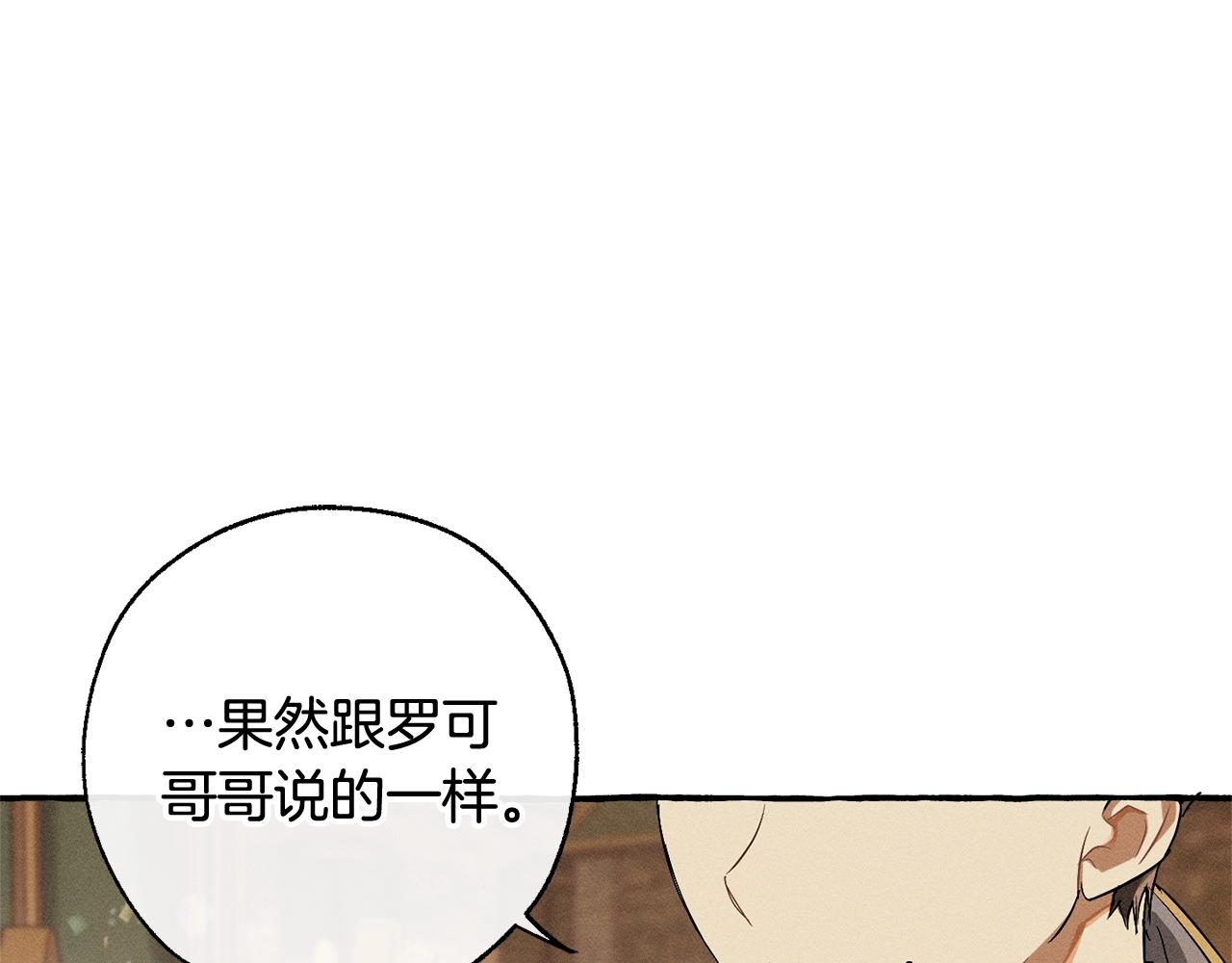 第67话 晕船的少爷23