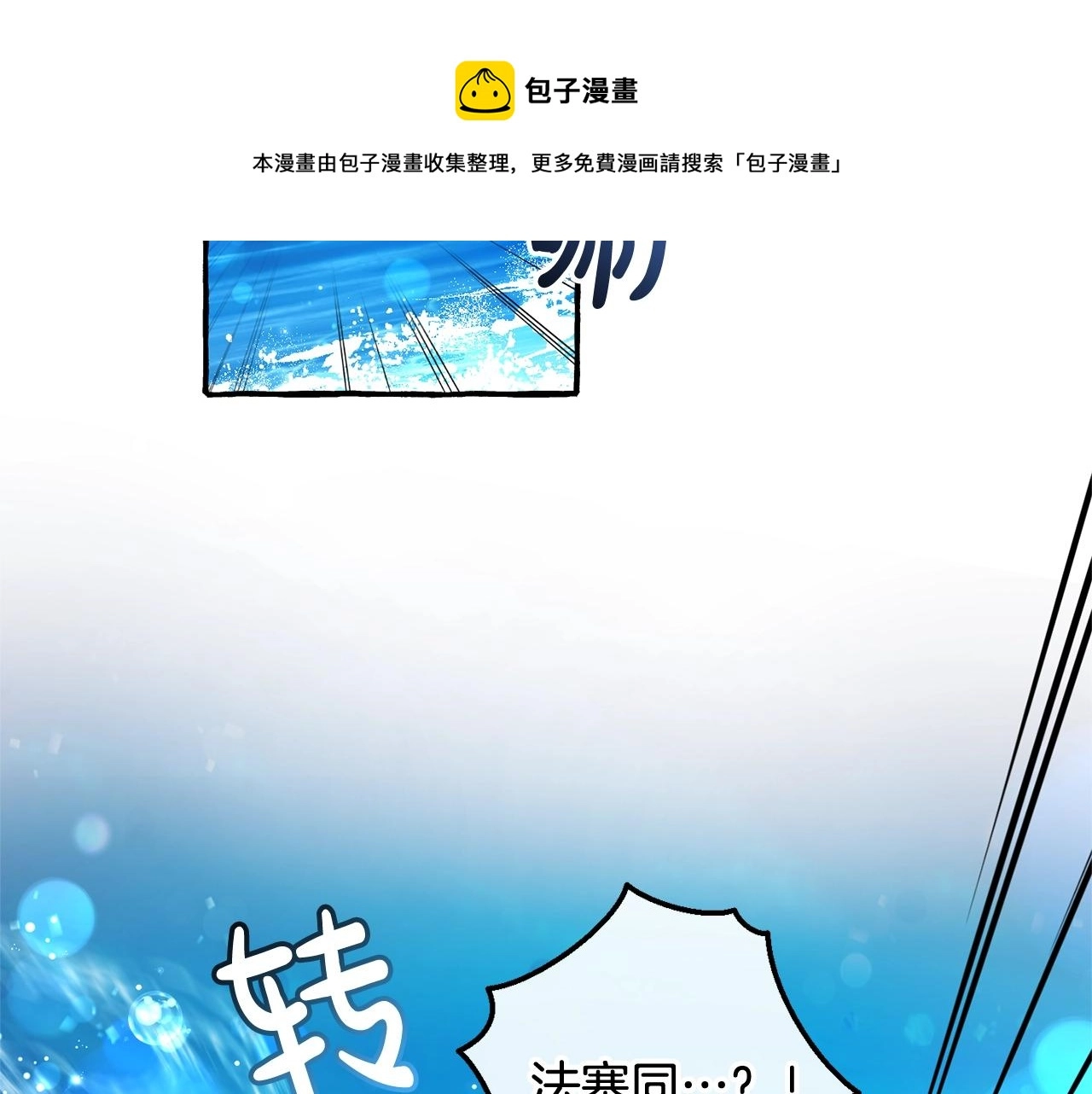 第74话 想干架吗？！110