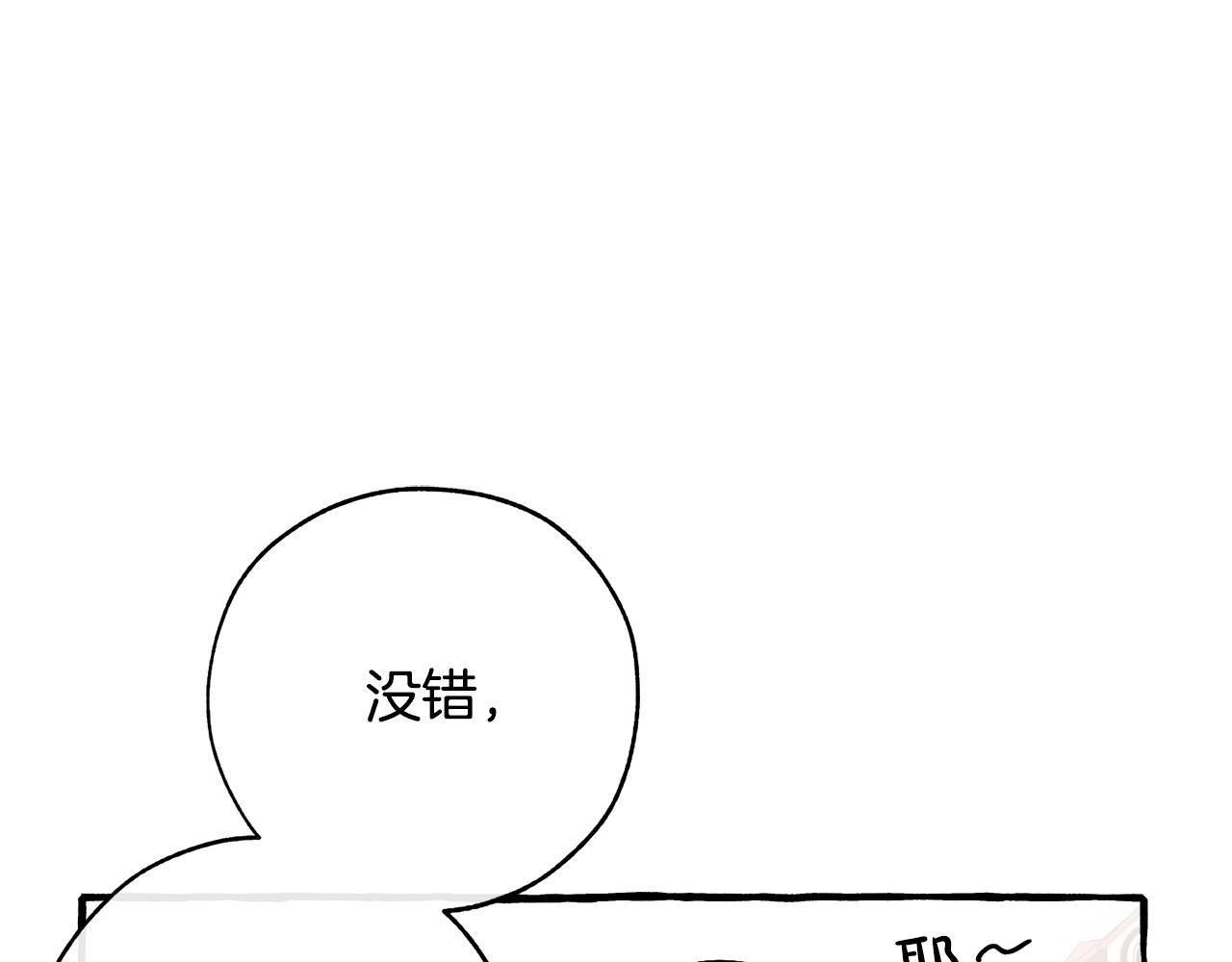 第二季·启·喝一杯吧116