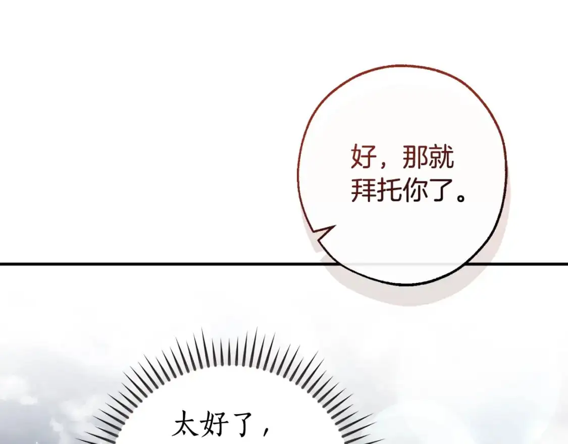 第108话 报酬137