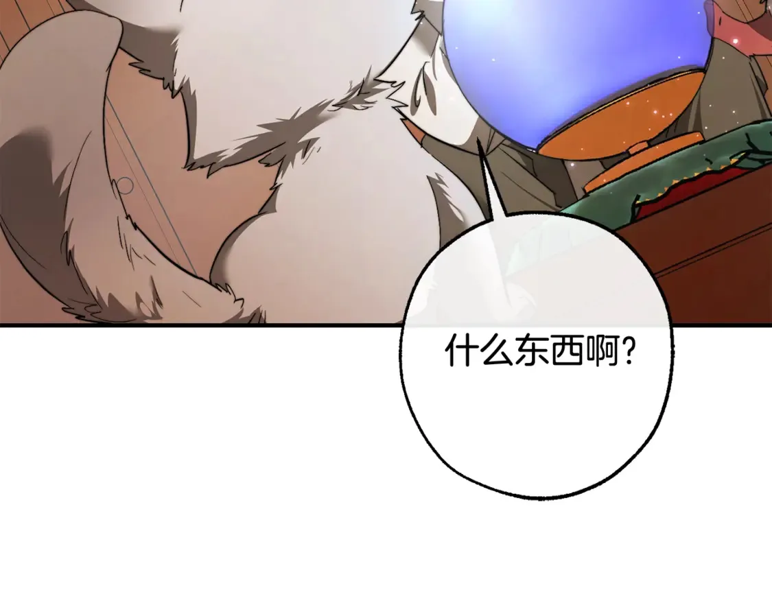 第121话 太阳神教团139