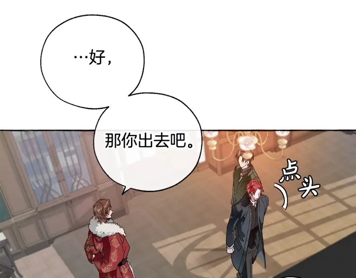 第7话 致命旅程131