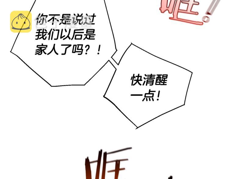 第34话 谁是你叔叔116