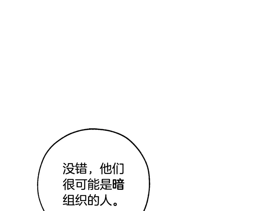 第115话 “暗”组织70