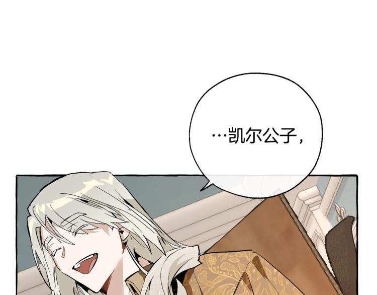 第30话 想要个哥哥吗？28