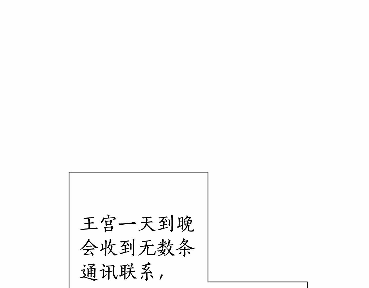 第84话 冤种皇太子12