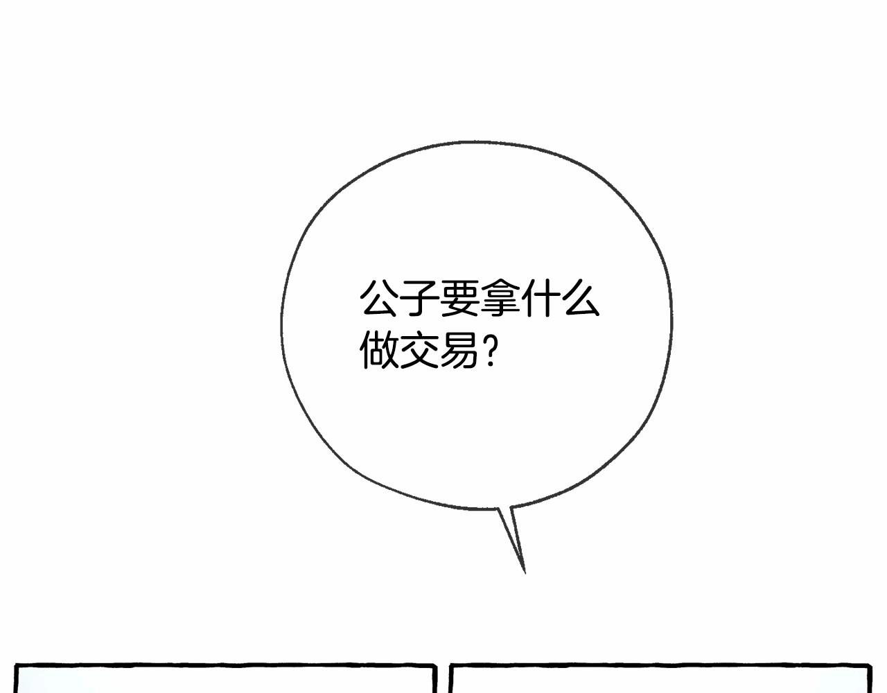 第90话 掀翻74