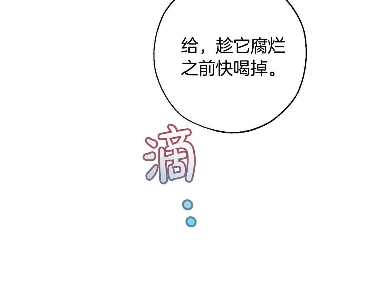 第72话 救你啊99