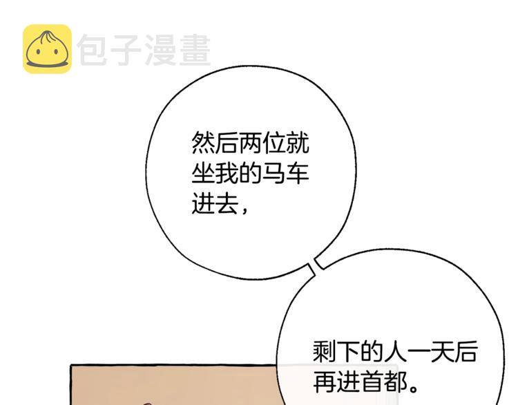第30话 想要个哥哥吗？84