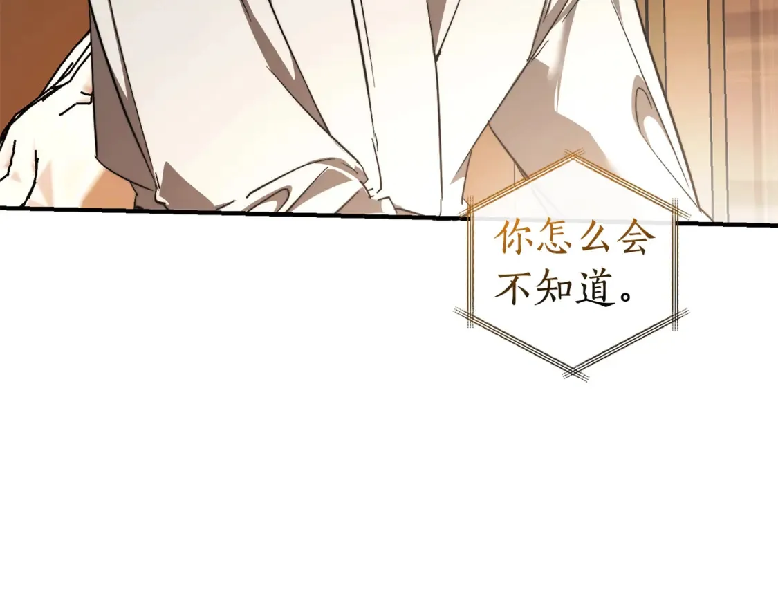 第121话 太阳神教团218