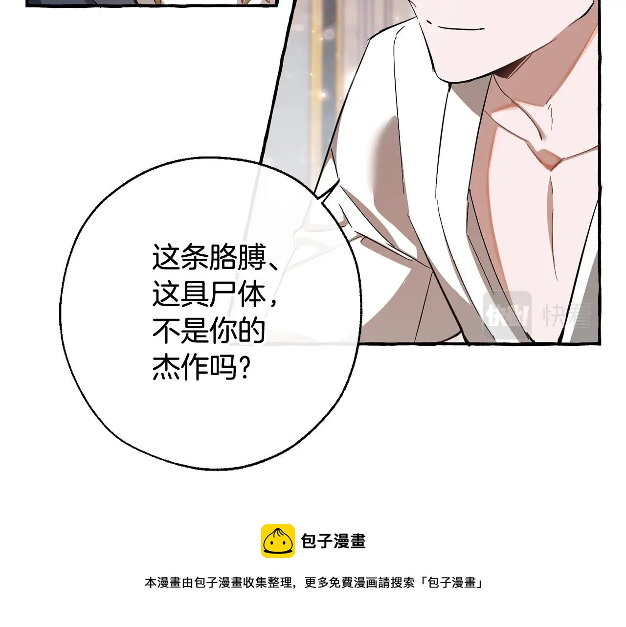 第72话 救你啊116